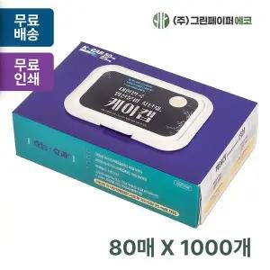 독판인쇄 CPT643Q3 각물티슈 80매 엠보싱 판촉 홍보 전도용 1000개