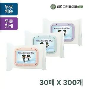 무광화이트 EWC737W2 컬러캡형 30매 휴대용 물티슈 판촉 홍보 전도용 300개