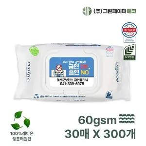 에코닉 CEC265S1 화이트 30매 화이트캡 60gsm 300개 휴대용 물티슈 판촉 홍보 전도