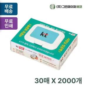 독판인쇄 ROL562K2 각물티슈 30매 판촉 홍보 전도용 2000개
