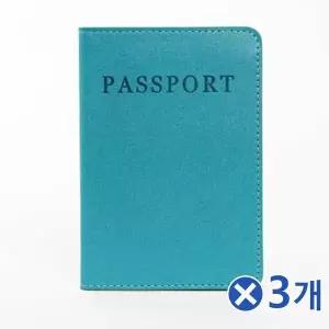 TBZ 생활방수 베이직 여권케이스 스카이x3개 여권집