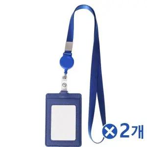 TBZ 릴홀더 목걸이형 지갑형 사원증케이스 블루x2개