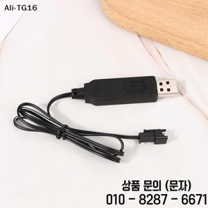 3.7V 리튬 배터리 충전기 용 USB 케이블 SM 2P 포워드 RC 자동차 항공기 부품 쿼드콥터 장난감 액세서리
