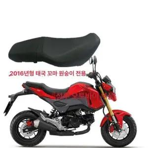태국 미니 원숭이 전동 오토바이 MSX125 시트 쿠션 좌석