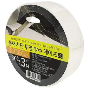씨에스알 틈새 차단 투명 방수테이프(소 30mm X 3M)