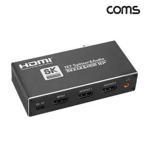 TBZ Coms HDMI 1X2 분배기 8K4K 60Hz 오디오 신호 분리 AUX 광축 동축 OU172