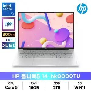 HP 옴니북 5 14-hk0000TU i5/16GB/2TB/OLED/300nit/WiFi6/블루투스5.4/WIN11/사무용노트북