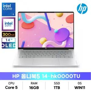 HP 옴니북 5 14-hk0000TU i5/16GB/1TB/OLED/300nit/WiFi6/블루투스5.4/WIN11/사무용노트북