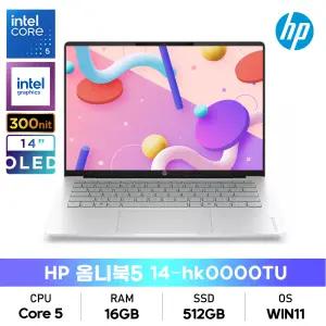 HP 옴니북 5 14-hk0000TU i5/16GB/512GB/OLED/300nit/WiFi6/블루투스5.4/WIN11/사무용노트북