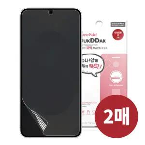 [2매] 쉬운 부착 갤럭시 액정 보호 필름 S26 S25 엣지 S24 S23 FE 울트라 플러스 A17 A16 A36 A15 A25 A35