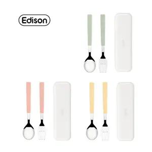 [에디슨]에디슨 2단계 스푼포크 케이스세트 택1