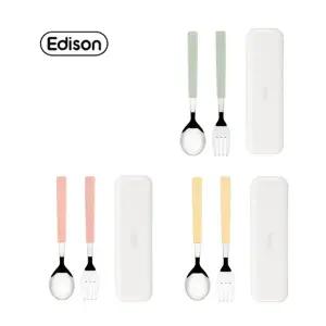 [에디슨] 2단계 스푼포크 케이스세트 택1