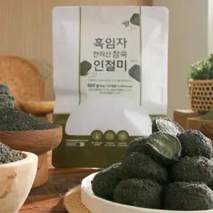 조해주 명인의 정가네 흑임자 한라산 참쑥 인절미 50개 건강간식 쑥절미 쑥떡 흑임자떡