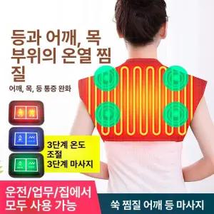 어깨 온찜질 찜질 온열 조끼 봉투 찜질기 해염 소금 목 충전 전열 팩 굵은