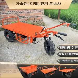 픽랩마켓 전동구르마 농업용운반차 농업용 전동