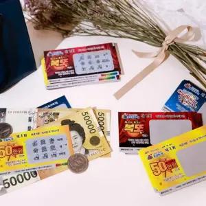 용돈 복권 이벤트 쿠폰 선물 10매세트 부모님 생신 생일 용돈 돈 어버이날 칠순 환갑이벤트