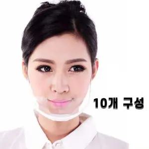 플라스틱 투명 위생마스크 입가리개 식당용 조리용 IiW3+2hhB