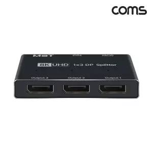 TBZ Coms 디스플레이포트 분배기 1대3 DP1.2 8K4K UHD DisplayPort TB646
