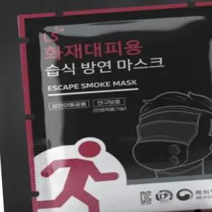 굿마인드 습식방연마스크 PC보관함20개입 특수마스크