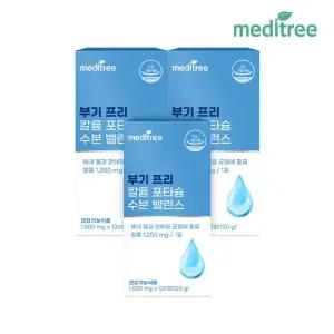 메디트리 부기 프리 칼륨 포타슘 수분 밸런스 3박스