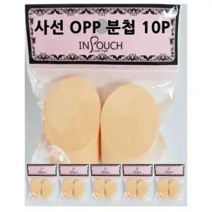 [에스에스_62]NBR사선퍼프 10P 퍼프 퍼프 화장소품