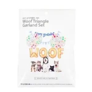 강아지 생일 파티 우프 삼각 가랜드 세트