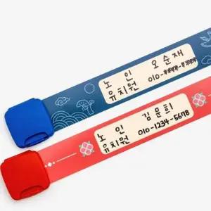 [에스에스_63]PP미아방지팔찌 유아이름표팔찌