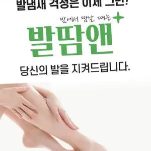 발가락 땀 패드 흡수 습기제거 쾌적 발가락 패드 위생 발쾌적 발냄새 건강 발땀 케어 해결 신발 관리 내부