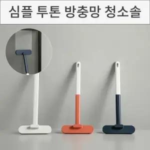먼지청소솔 심플투톤 방충망 청소솔 유리창 브러쉬 욕실청소솔