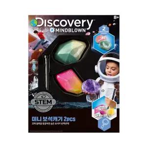 디스커버리-미니 보석캐기 2pcs