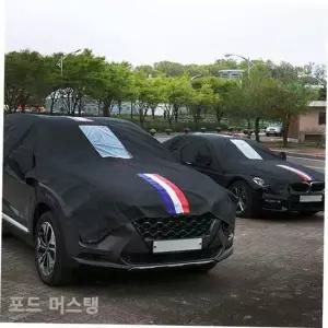 차량용커버 VIP블랙삼선띠 자동차커버 하프2호 포드 머스탱