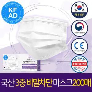 국산 3중 비말차단 마스크 200매 KF-AD 대형 소형 KF80 94 황사 미세먼지차단 보건용