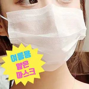 얇은 여름 2겹필터50매 방수원단 마스크 덴탈klm094