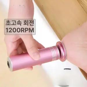 전동발각질제거기 굳은살 무선 각질제거기 제거기 핑크