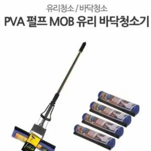 [SBD] 바닥 도구 스펀지걸레 펄프 유리청소기 청소