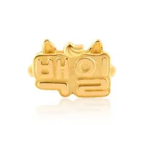 [뽀르띠] 순금 24K 3.75g 말띠 아기 말 백일반지 돌반지