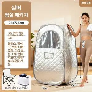 이동식 사우나 개인 훈증 반신욕 휴대용 접이식욕조 건식