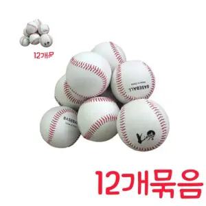 모든 연습용으로 사용하기 좋은 안전야구공 12개묶음