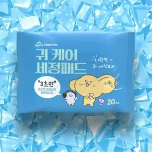 초면 귀 케어 세정패드