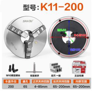 선반 척 200mm 금속 SANOU 3 조 셀프 센터링 K11-200 스크롤