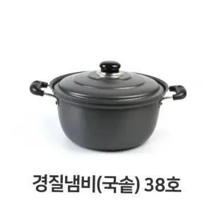 곰통 경질 냄비 국솥 찌개 탕냄비 곰솥 전골 38호