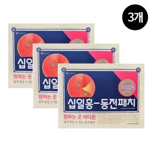 십일홍 (11HONG) 동전패치 핫파스 120매 3팩