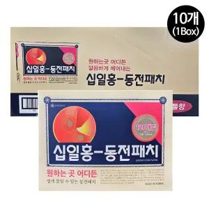 십일홍 (11HONG) 동전패치 핫파스 120매 10팩
