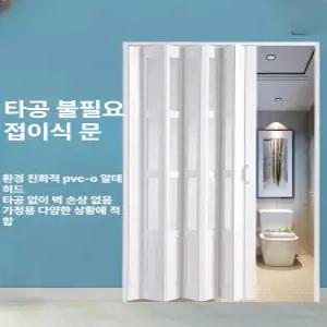 실내 폴딩 주방 미닫이문 PVC 슬라이딩 접이식 막이 침실