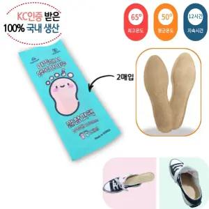 100% 국산 KC인증 신발 깔창 핫팩 45gx2개입 남성용 1box 180개 휴대용 스키용