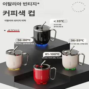 티오스 전자동 전동 충전식 자석 커피컵 우유 두유 전용 컵