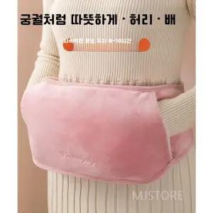 복부온열찜질기 충전식 무선 복대 벨트 어깨 핫팩 찜질팩 발열 전기 배 허