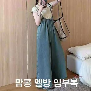 맘콩 임산부출근룩 임산부옷 멜방임부복 바지lmn258