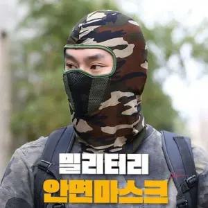 WOLVES 안면마스크 밀리터리 메쉬형opq401