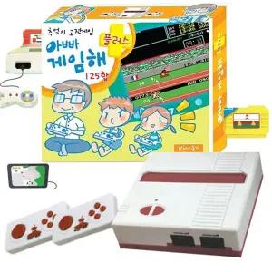아빠게임해 플러스 레트로 게임기 추억의 오락실 옛날 고전 오락기 패밀리 패미컴 콘솔 조이스틱 2개 포함
